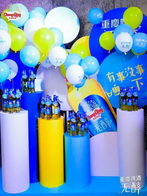 重慶無醇啤酒上市 低度酒精，暢飲無壓力，啤酒酵母的革新之作