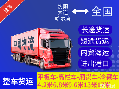 貨運代理行業洞察 從58同城看市場機會與挑戰