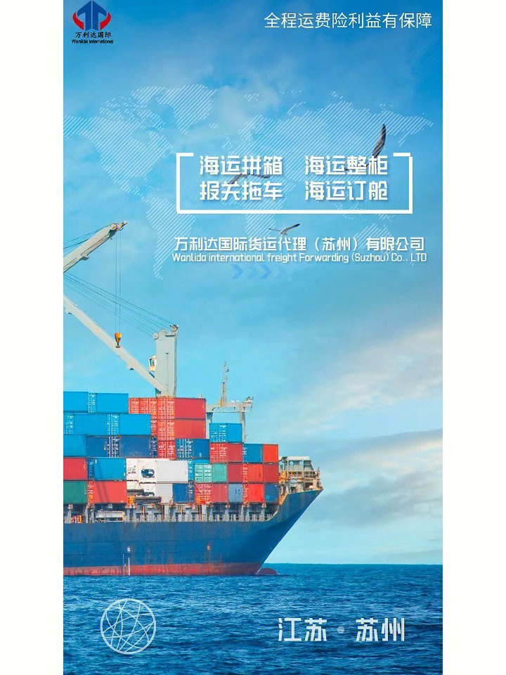 國際貨運代理與貨運代理 解讀角色與價值