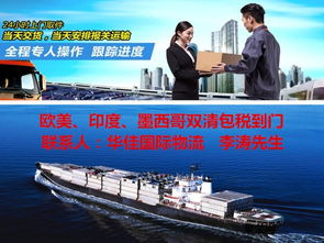 墨西哥亞馬遜FBA雙清包稅貨代全攻略